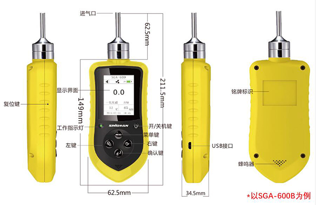 便攜式氣體檢測儀使用操作教程