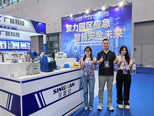 深國(guó)安展廳