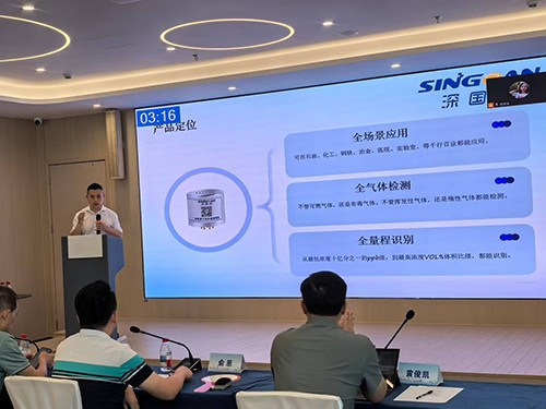 深國(guó)安智能氣體傳感器產(chǎn)品定位