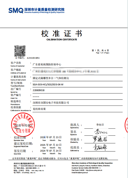 初油酸檢測(cè)儀計(jì)量校準(zhǔn)報(bào)告