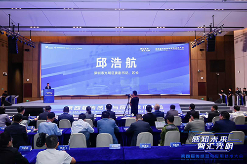 第四屆傳感器與應(yīng)用技術(shù)大會(huì)